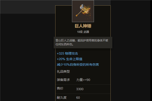 部落与弯刀剑豪武器选择推荐 用什么武器最强