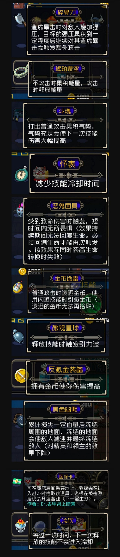 战魂铭人合成公式大全 2022最新道具合成表图片分享