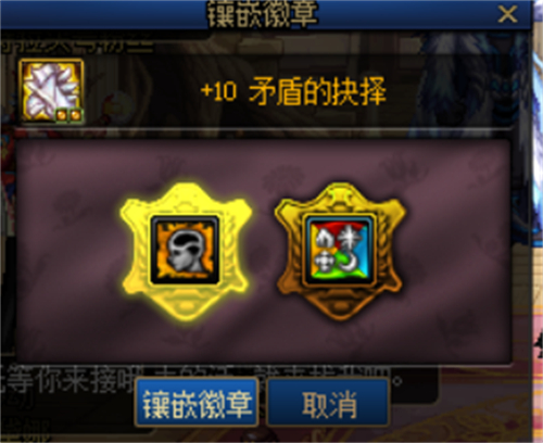 dnf镶嵌的徽章怎么替换 装备徽章替换方法介绍