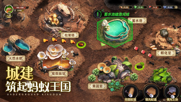 小小蚁国电脑怎么玩