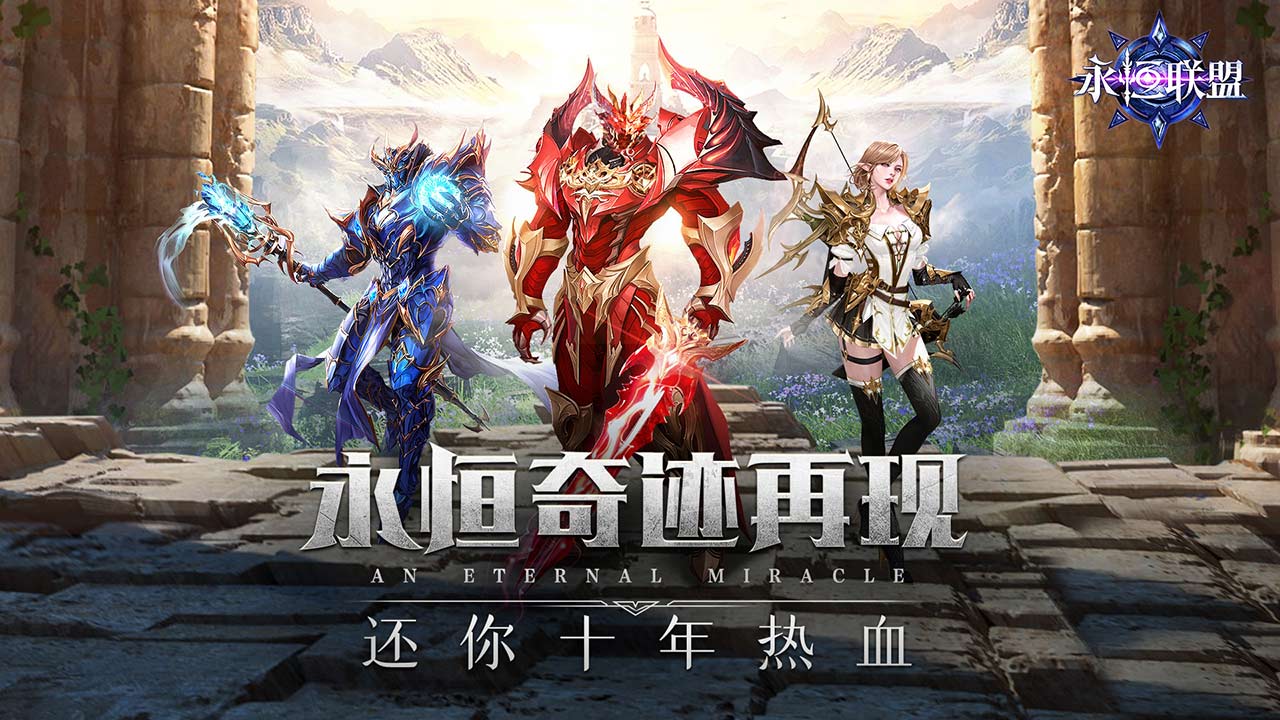 永恒联盟电脑怎么玩