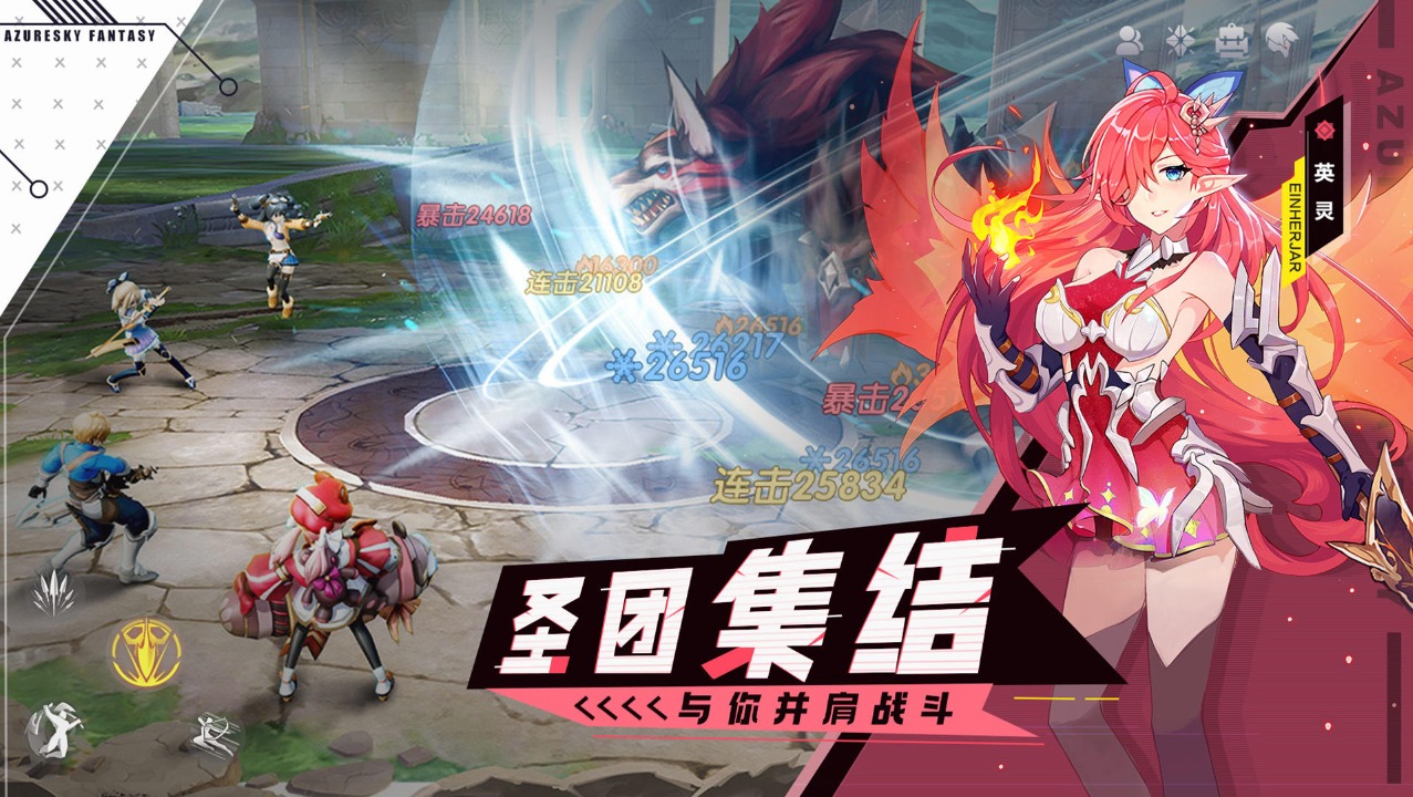 蓝空幻想电脑怎么玩