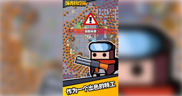 弹壳特攻队电脑怎么玩