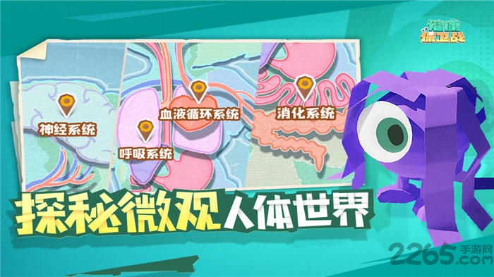 健康保卫战电脑怎么玩