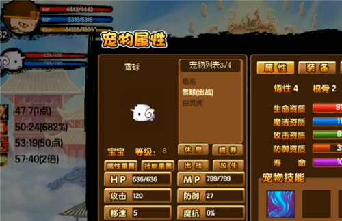 造梦西游3宠物技能怎么学 刷专属技能方法