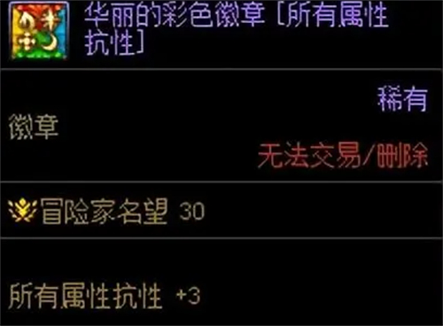 dnf火抗怎么堆到99 火属性抗性提升方法