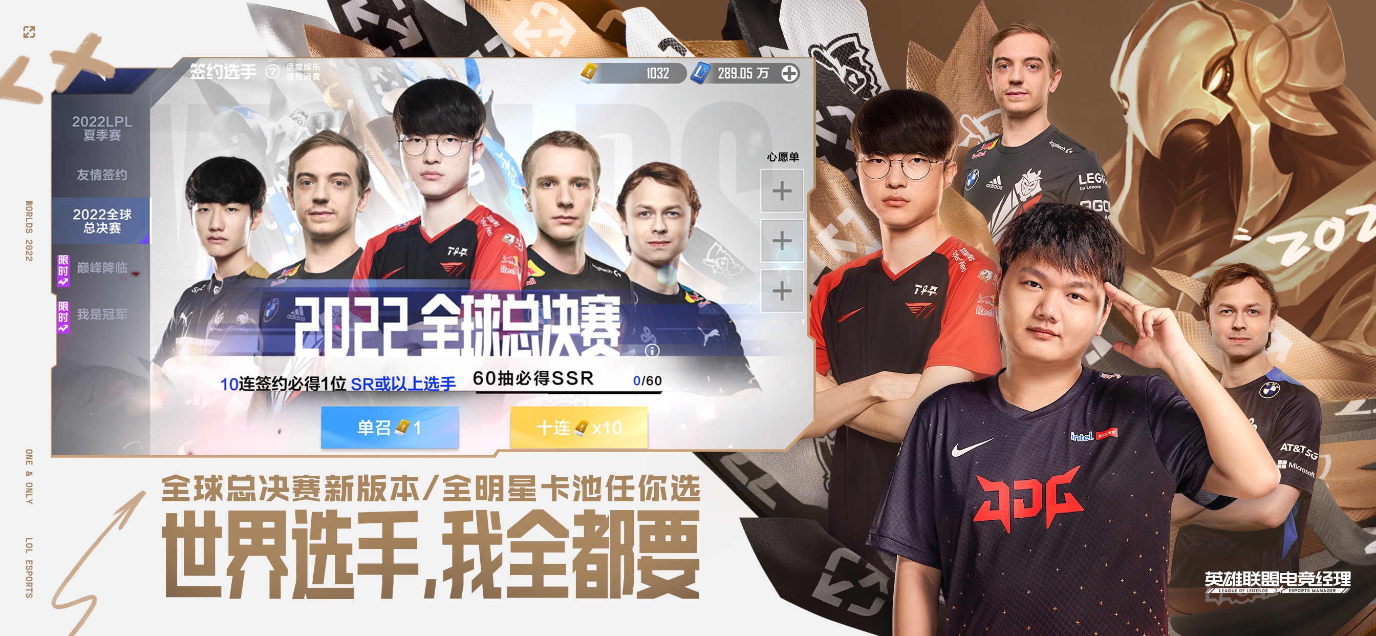 英雄联盟电竞经理电脑怎么玩