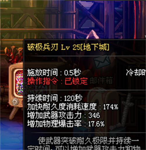 dnf剑魂白金徽章选啥 2022白手选武器奥义还是无我剑气