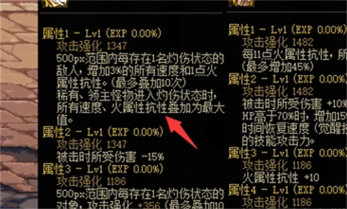 dnf火抗怎么堆到99 火属性抗性提升方法