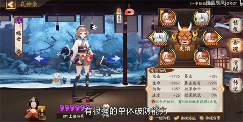 2022阴阳师SR式神哪几个值得培养 强力式神推荐