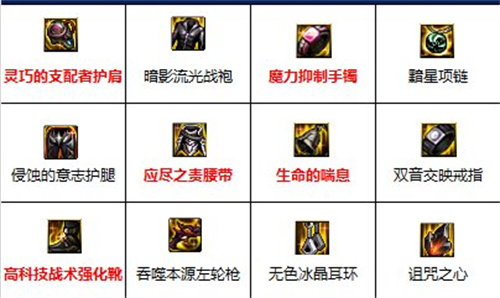 dnf男漫游110级装备最强搭配攻略 110版本毕业装备推荐
