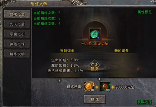 冰雪传奇逆天改命材料数目介绍 所需材料一览