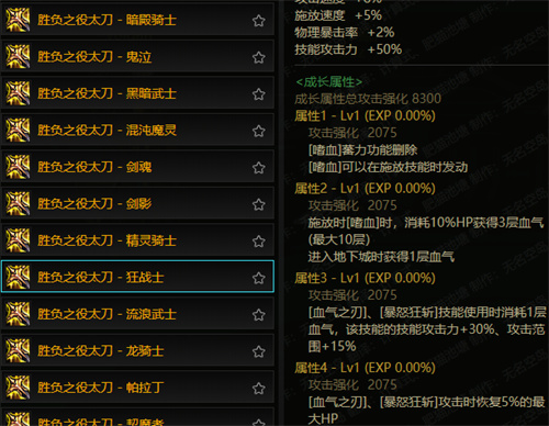 dnf红眼110武器选择推荐 110版本狂战士史诗武器选择攻略