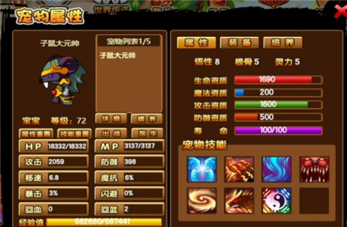 造梦西游3宠物技能怎么学 刷专属技能方法