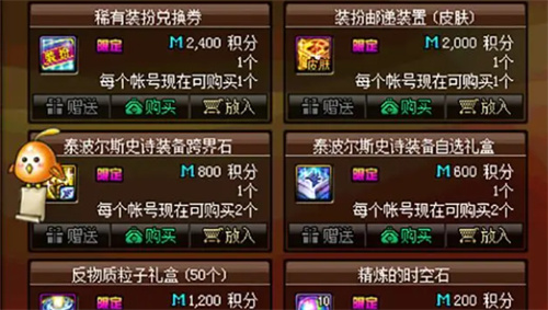 dnf积分商城积分清零多久一次 2022积分过期时间介绍