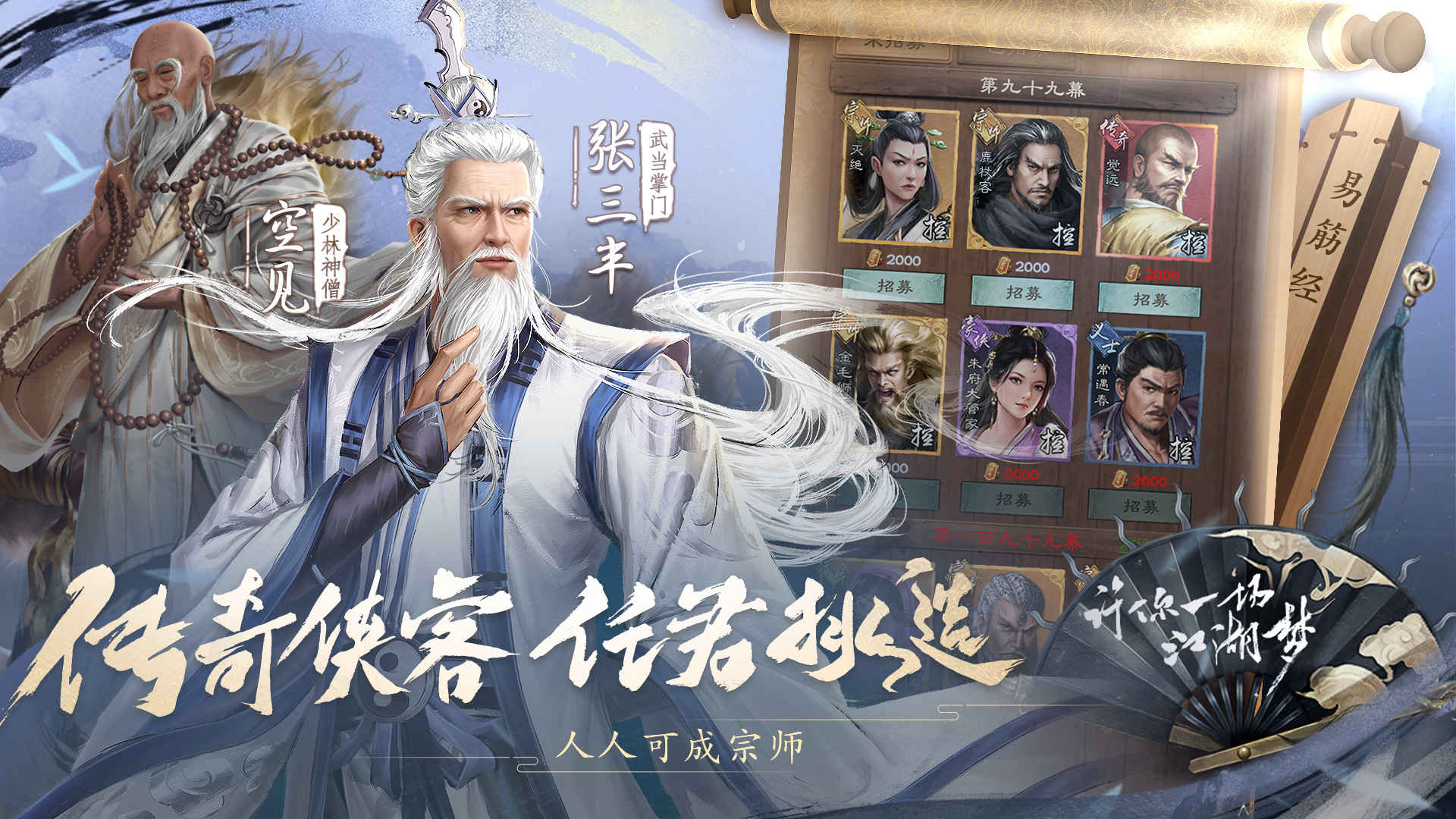 新倚天屠龙记电脑版怎么下载