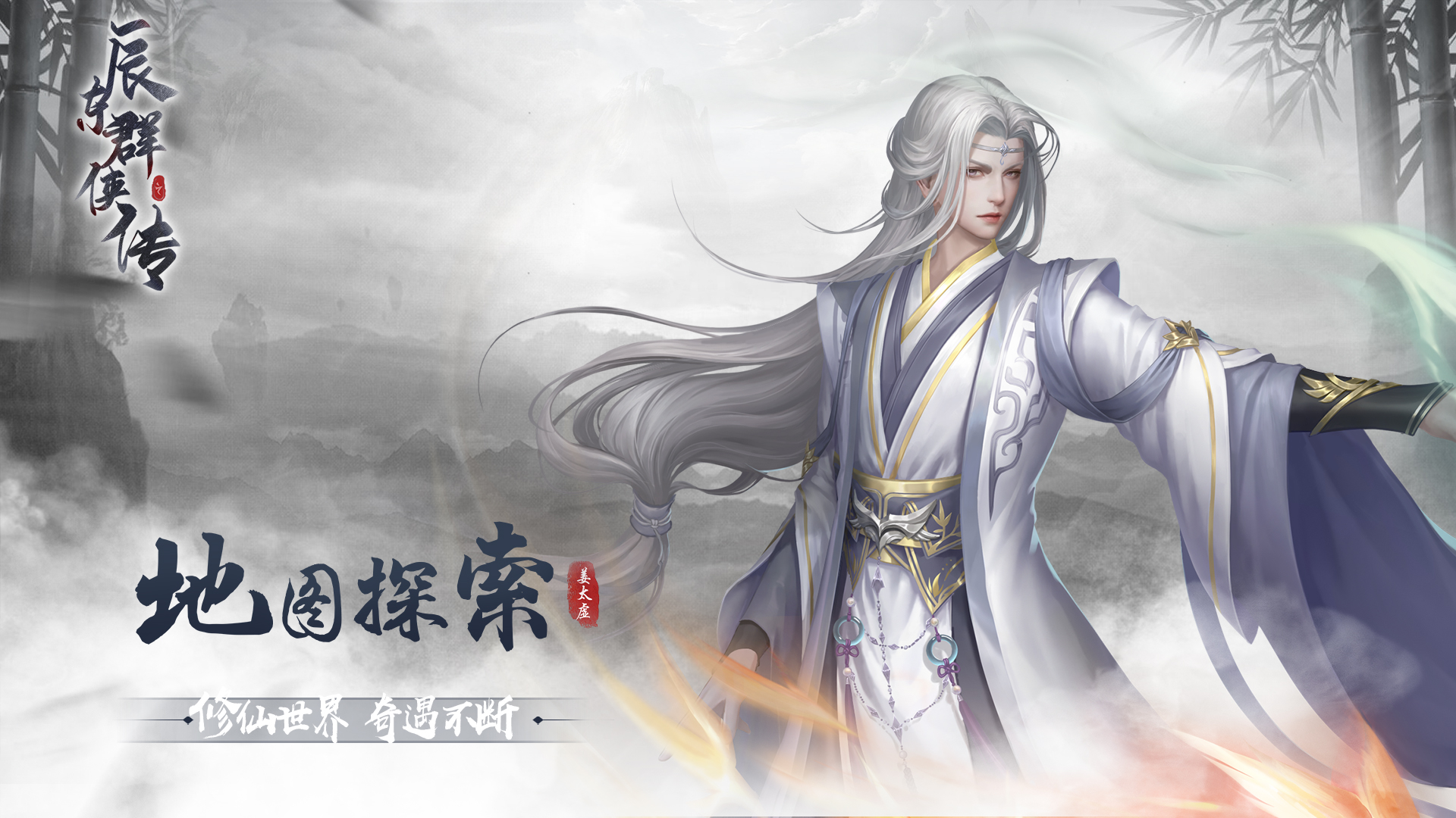辰东群侠传电脑版怎么下载