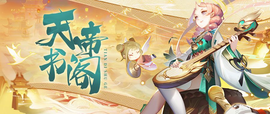 《道友请留步》礼包码大全2022年12月最新分享