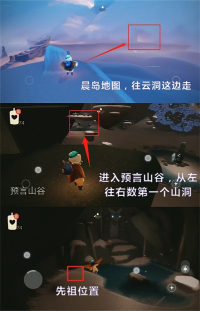 《光遇》12月15日复刻先祖的位置分享