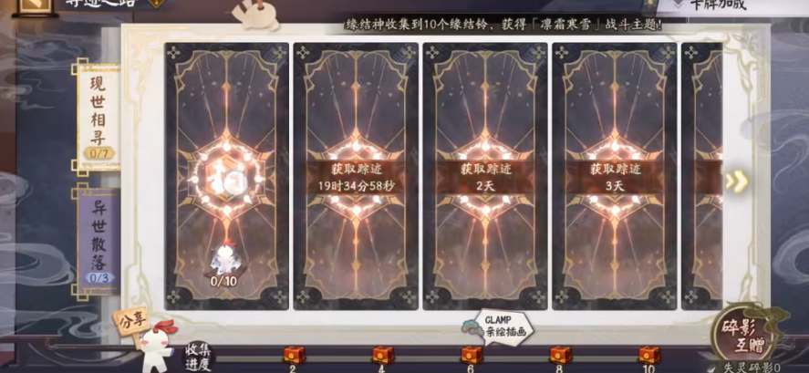 《阴阳师》失灵碎影怎么获得