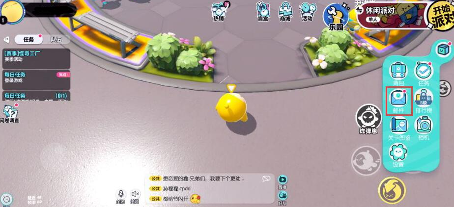 《蛋仔派对》礼包兑换码2023大全