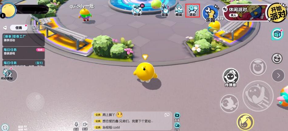 《蛋仔派对》礼包兑换码2023大全