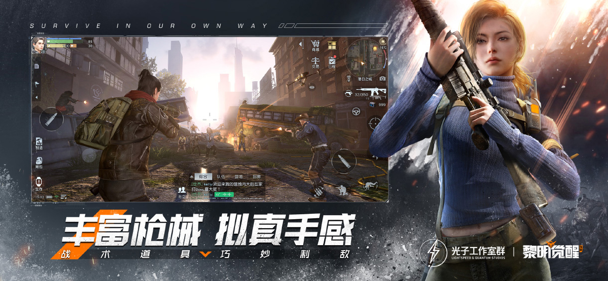 黎明觉醒电脑可以玩吗