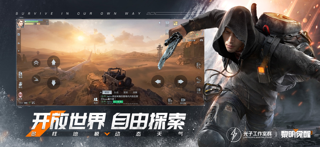 黎明觉醒电脑可以玩吗
