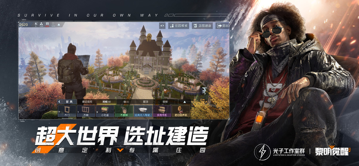 黎明觉醒电脑能玩吗