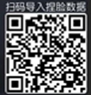 黎明觉醒男女捏脸数据2