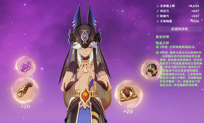 原神3.5版本五星角色圣遗物推荐.jpg