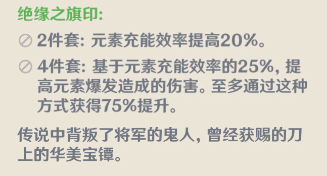 原神3.5版本五星角色圣遗物推荐.jpg