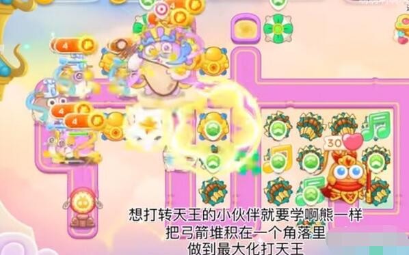 《保卫萝卜4》周赛2023.3.10