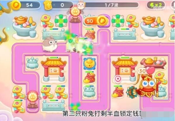 《保卫萝卜4》周赛2023.3.10