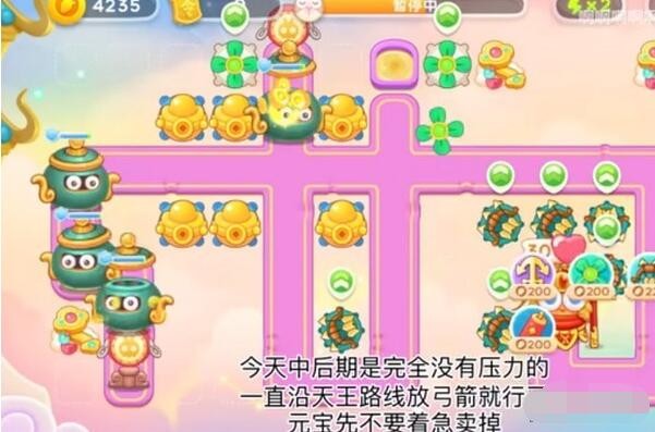 《保卫萝卜4》周赛2023.3.10