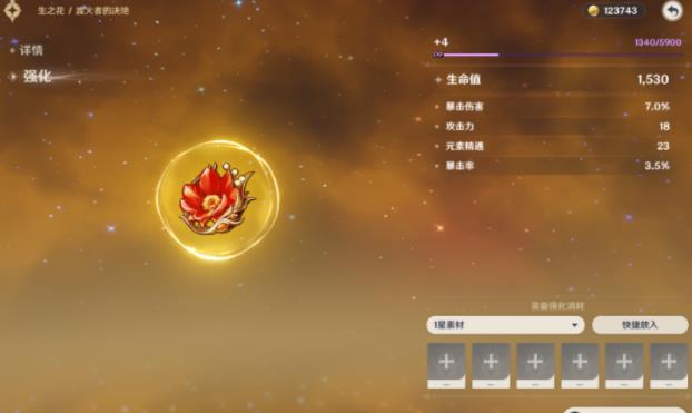 《原神》圣遗物副词条强化机制解析