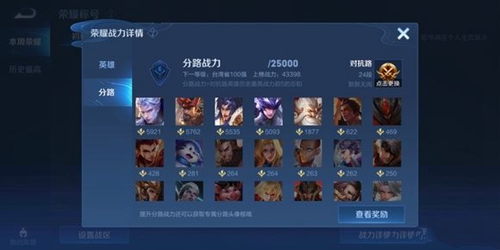 王者荣耀战力怎么提升