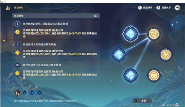 《原神》振晶的复合实验第四天激能催化式攻略