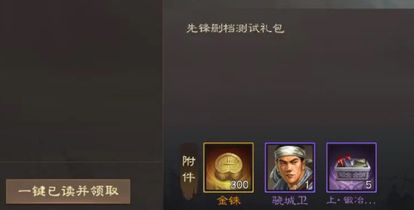 《三国志战棋版》礼包码在哪里能输入