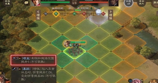 三国志战棋版黄忠属性3