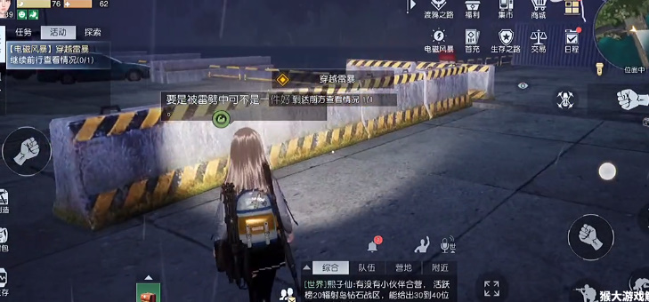黎明觉醒穿越雷暴任务攻略 穿越雷暴任务怎么做[多图]图片1