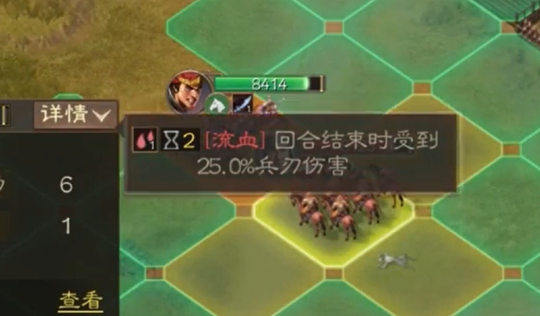 三国志战棋版凌统属性介绍8