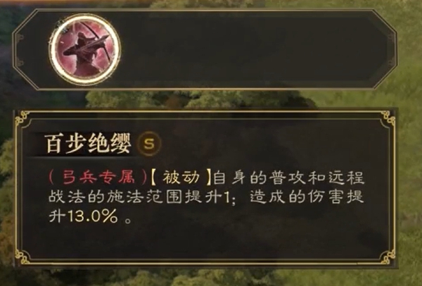 三国志战棋版黄忠属性介绍 三国志战棋版黄忠怎么样 3