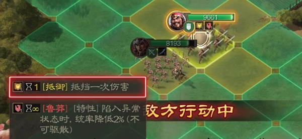 三国志战棋版太史慈属性介绍8