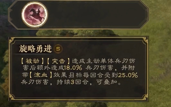 三国志战棋版凌统属性介绍6
