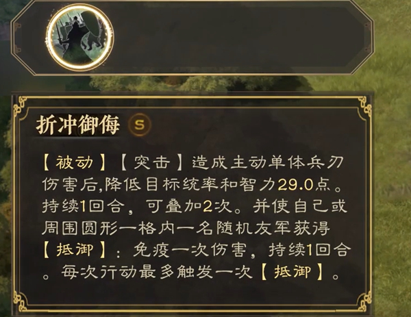 三国志战棋版太史慈属性介绍5