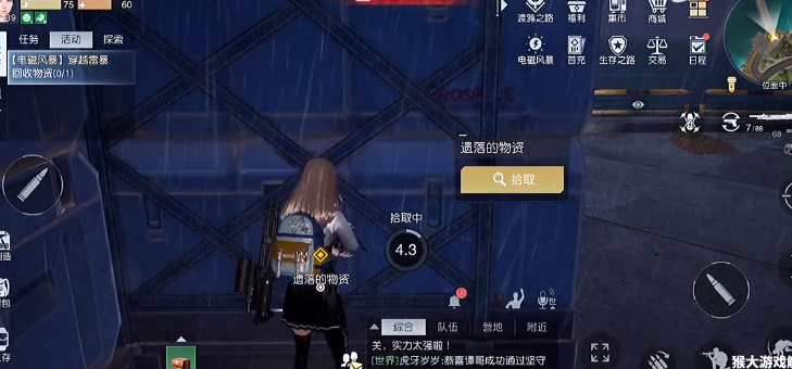 黎明觉醒穿越雷暴任务攻略 穿越雷暴任务怎么做[多图]图片6