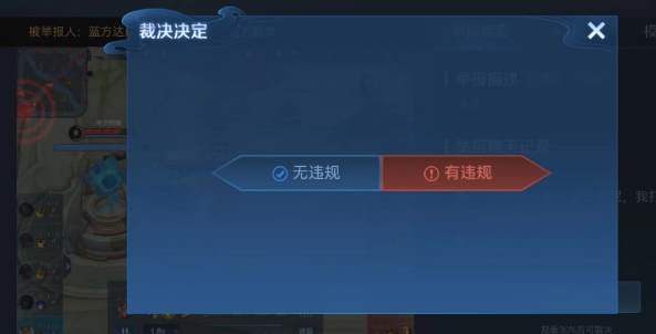 王者荣耀裁决任务怎么做才算是完成