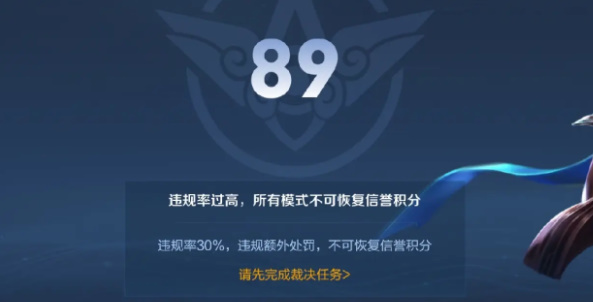 王者荣耀裁决任务怎么做才算是完成