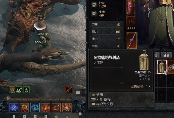 暗黑4世界boss位置